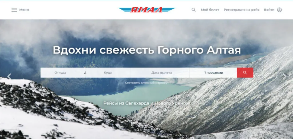 Как оплатить билеты авиакомпании Ямал онлайн