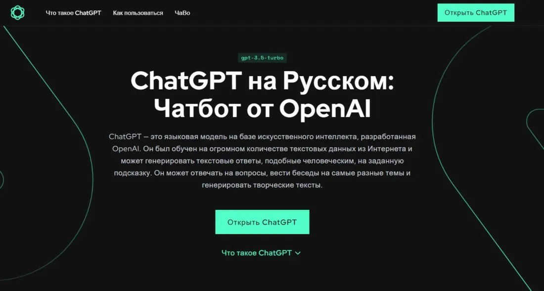 Как оплатить ChatGPT через PYYPL (временно закрыт)