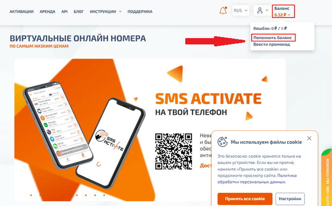 12 пополнить б тел.png