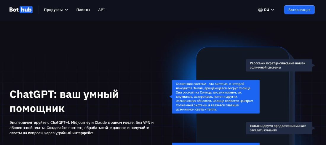 полезн ботхаб.JPG