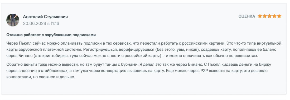 Снимок экрана 2023-12-06 в 11.22.57.png