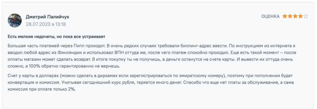 Снимок экрана 2023-12-06 в 11.22.44.png