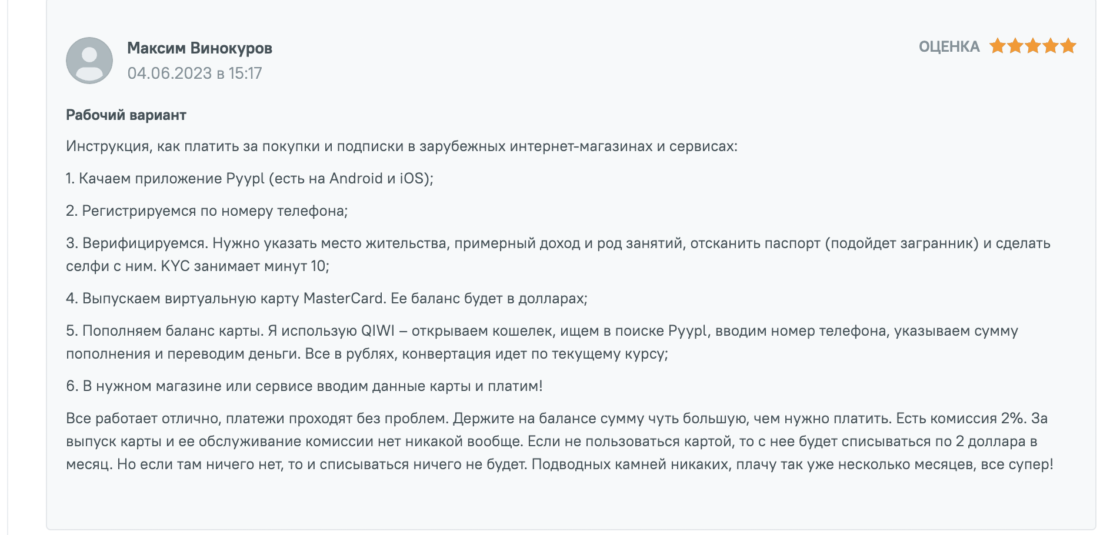 Снимок экрана 2023-12-06 в 14.52.40.png