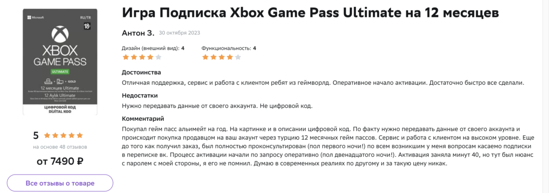 Снимок экрана 2023-12-07 в 12.35.21.png