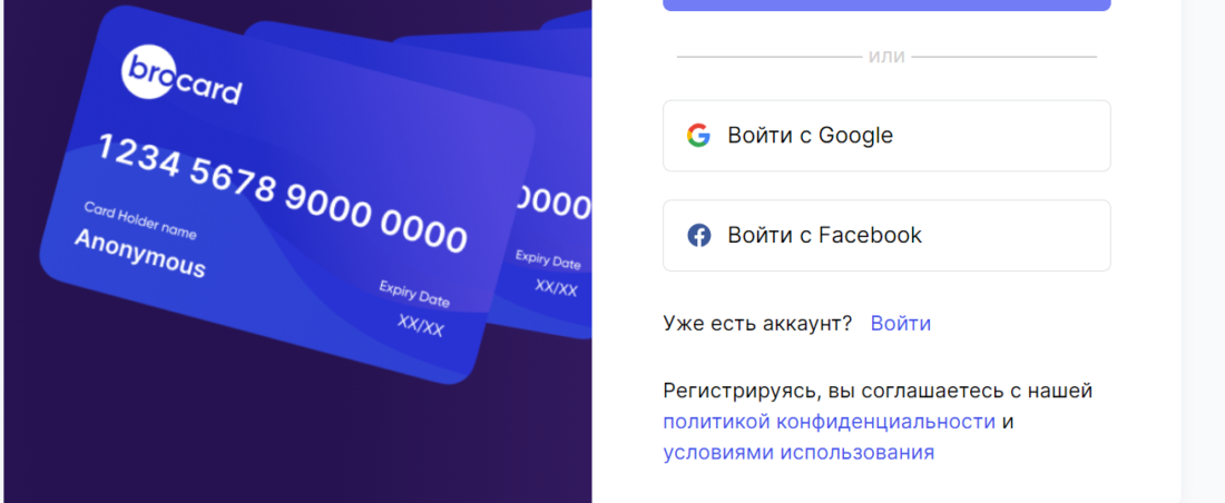 Регистрация 2.png