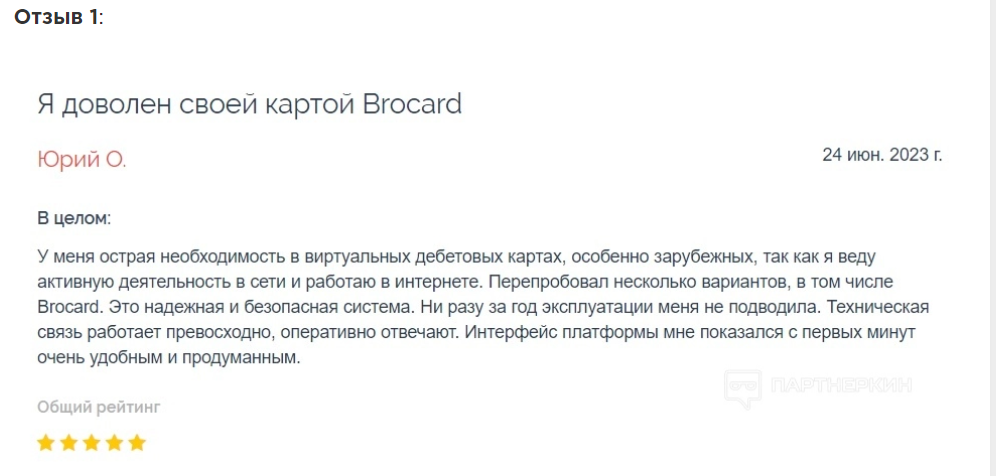 Отзывы_1.png