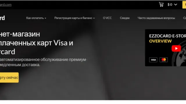 Обзор сервиса виртуальных карт EzzoCard