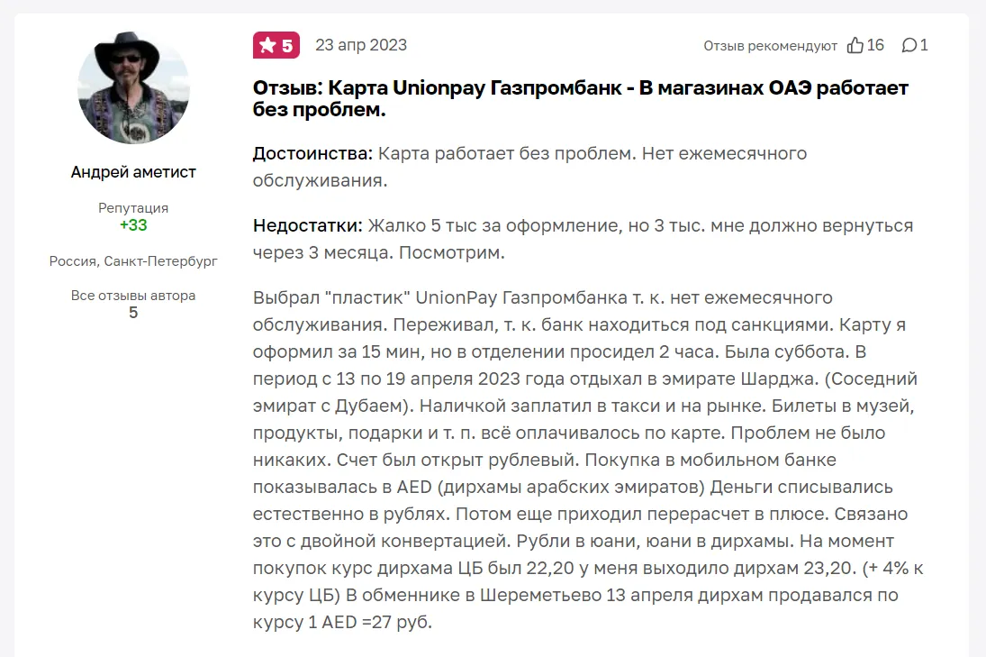 Как работает Unionpay