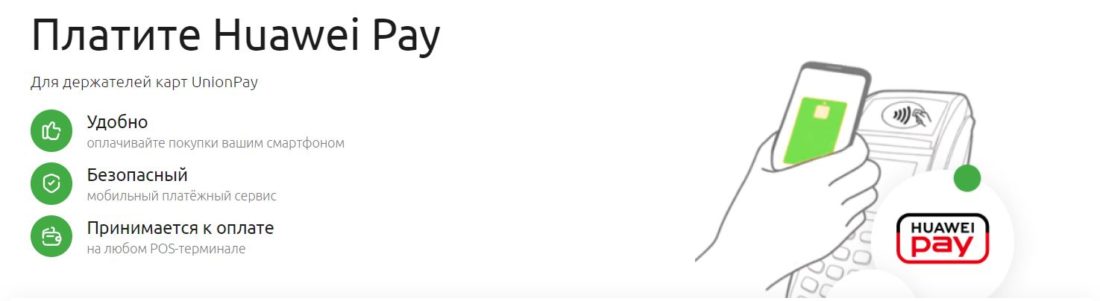 Как открыть карту Unionpay в России платите хуавей рсхб.JPG