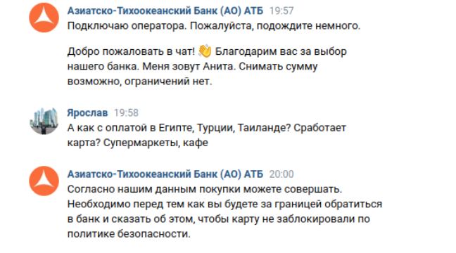 Как открыть карту Unionpay в России проблемы с картой.JPG