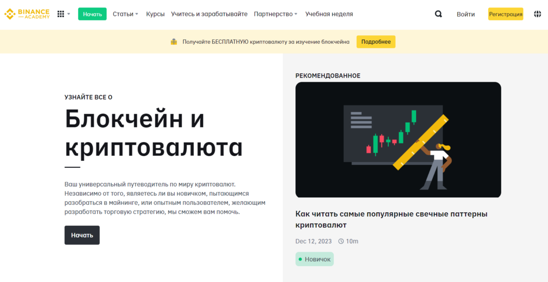 Binance 10.png