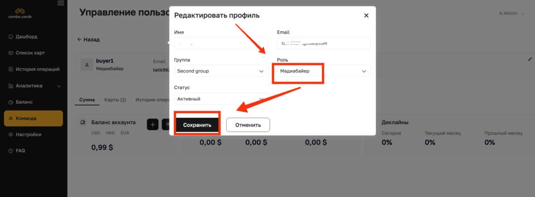Обзор сервиса Combo.Cards IMG_20240303_133203.png