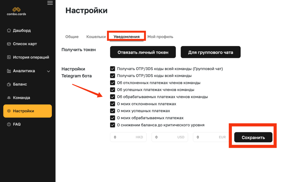 Обзор сервиса Combo.Cards IMG_20240303_141303.png