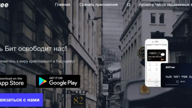 Виртуальная карта Bit Free Visa