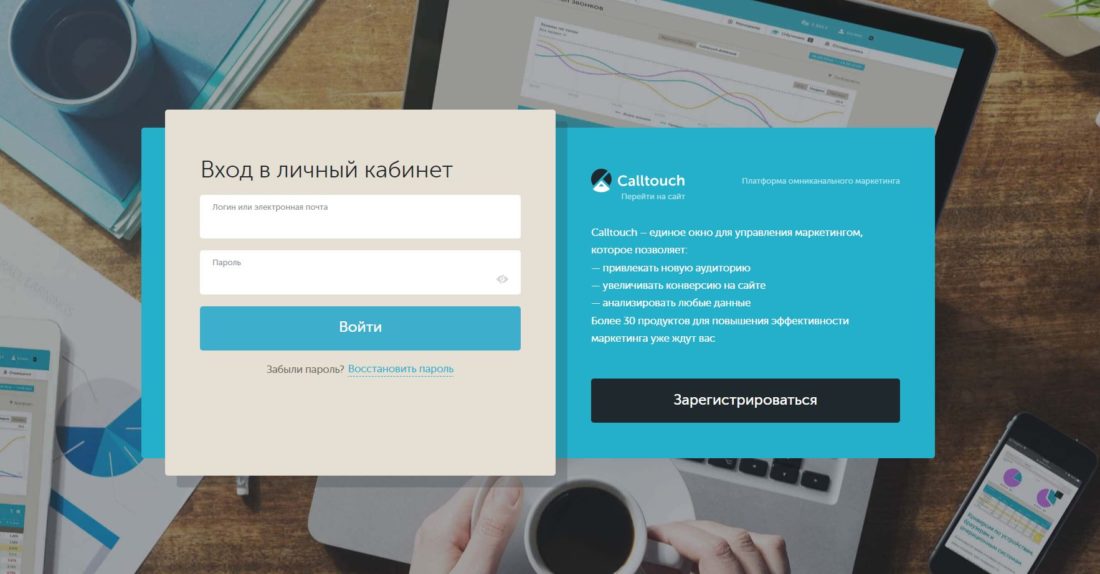 Как пополнить баланс Calltouch личный кабинет.JPG