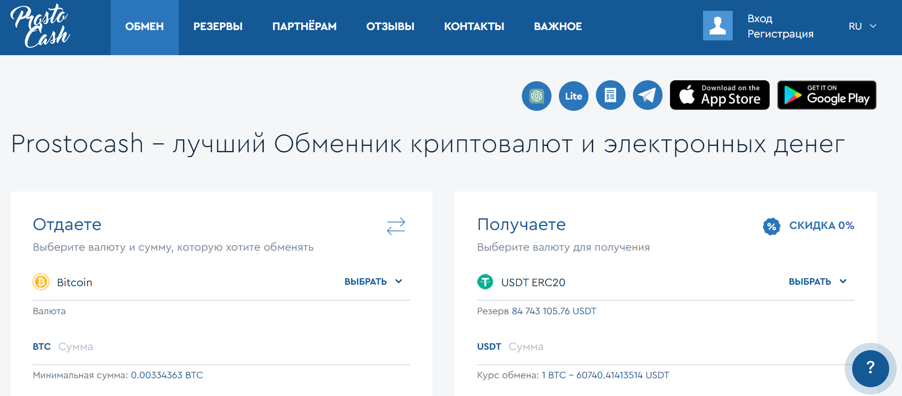 Обменники для работы с Capitalist 2.png