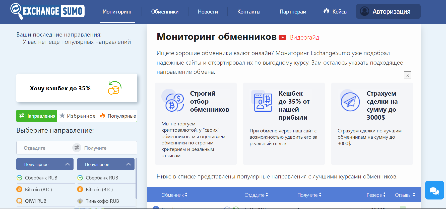 Обменники для работы с Capitalist 3.png