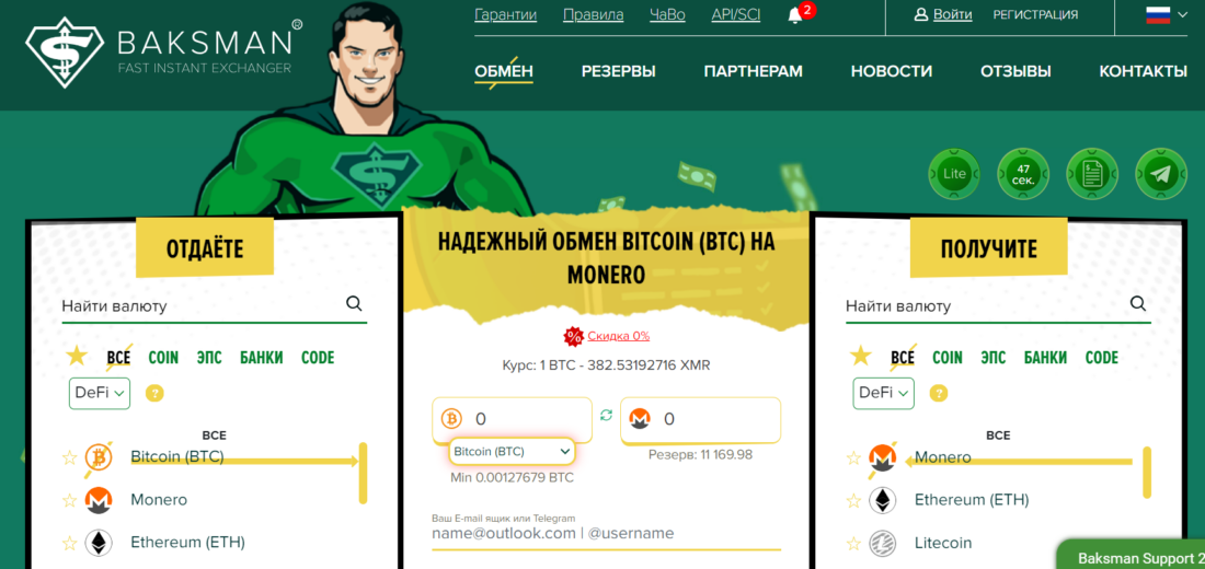 Обменники для работы с Capitalist 4.png