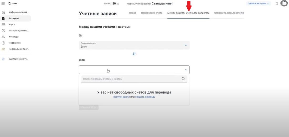 внутр переводы.JPG
