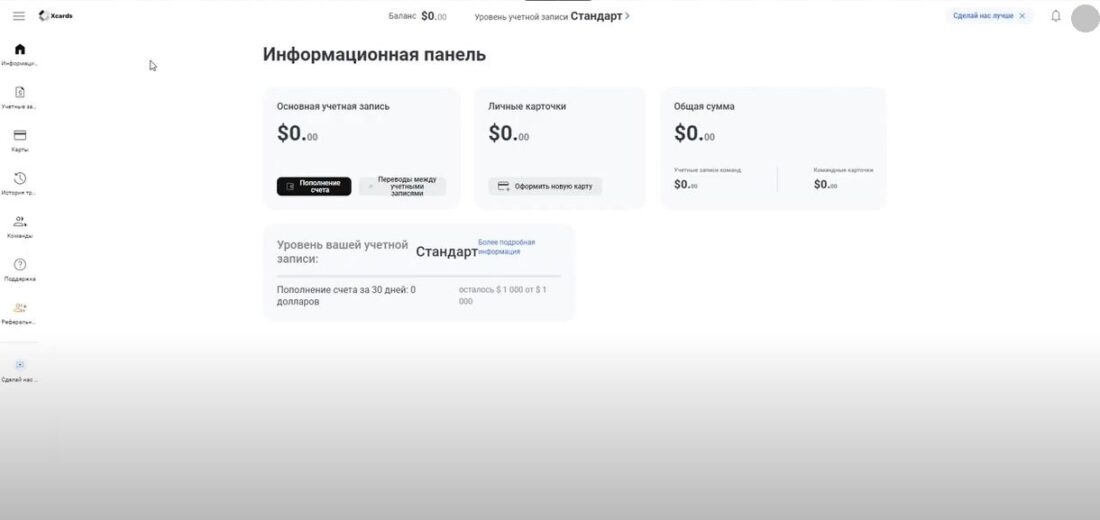инф панель в лк дашборд.JPG