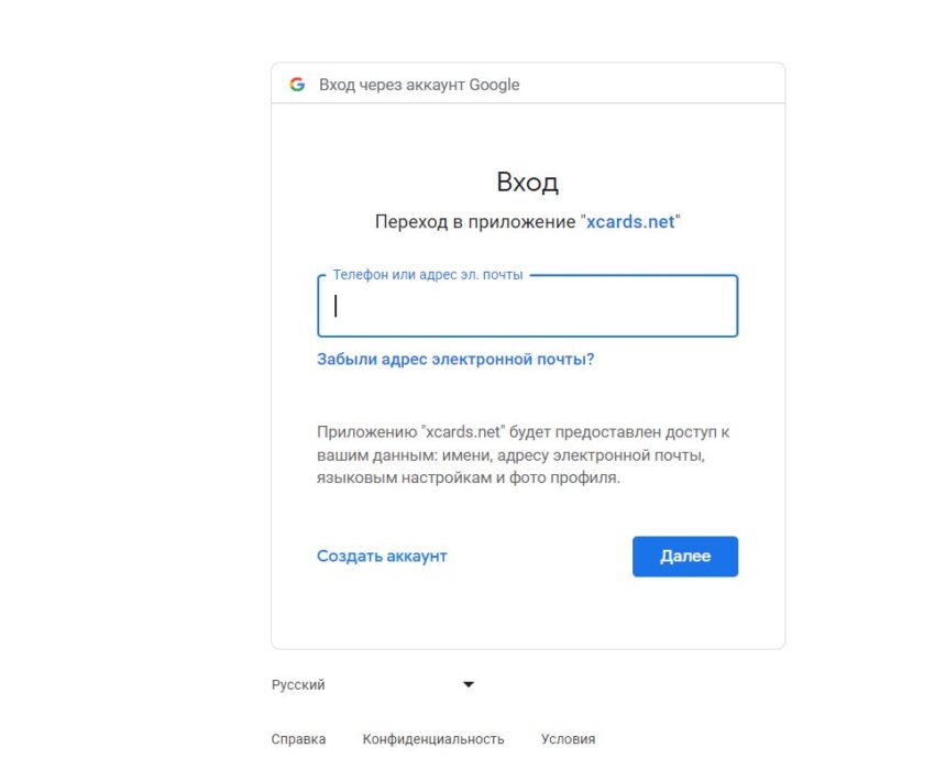 регистр через гугл.JPG