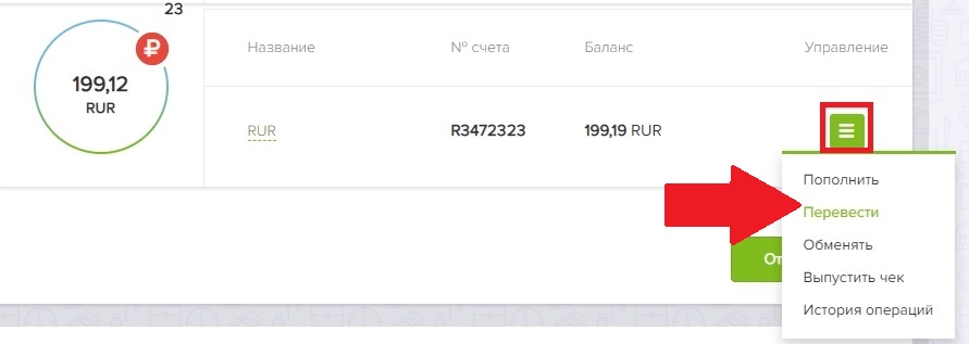 ВЫВОД с руб.jpg