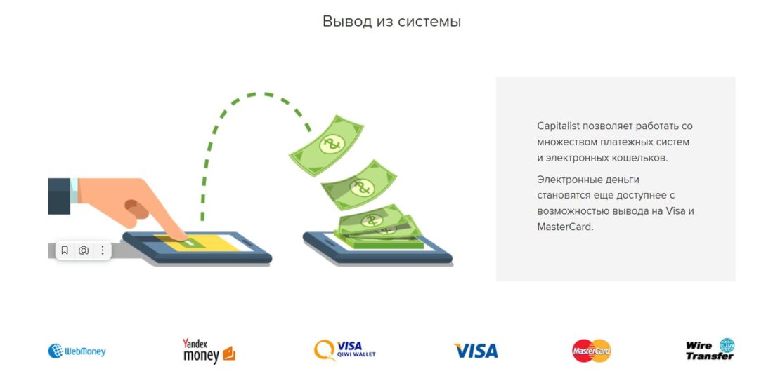 вывод с руб на др платежн сист.JPG