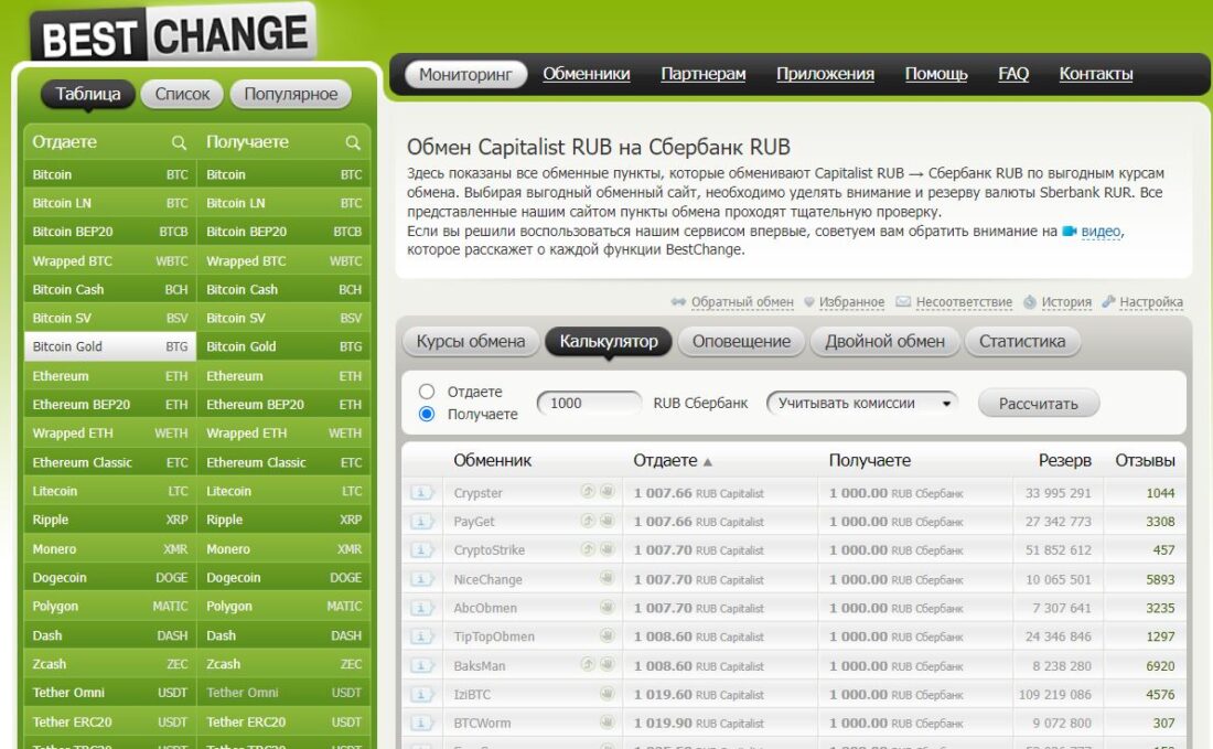 с кап руб на сберкарту.JPG