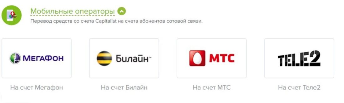 на моб операторов.JPG