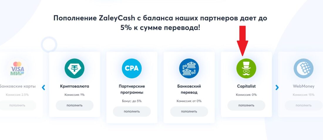 залей кэш.JPG