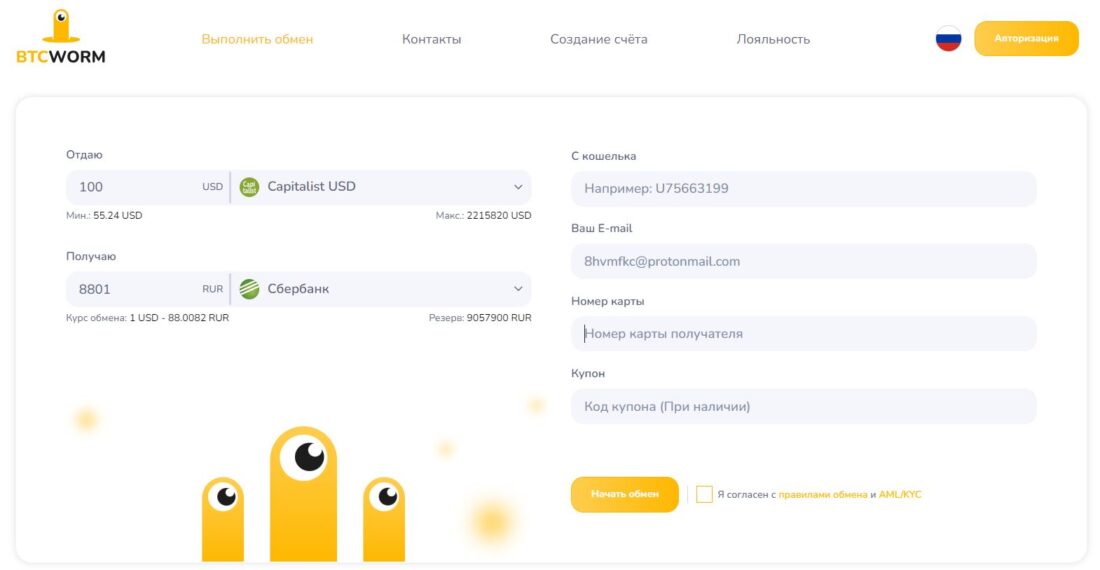 2с долл сч на руб карту.JPG