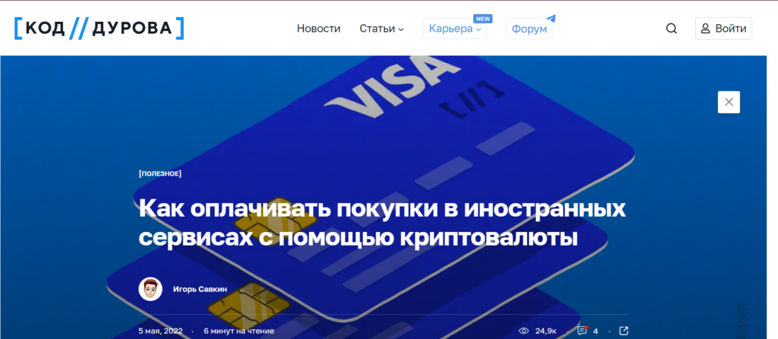 Обзор виртуальной карты PayWithMoon