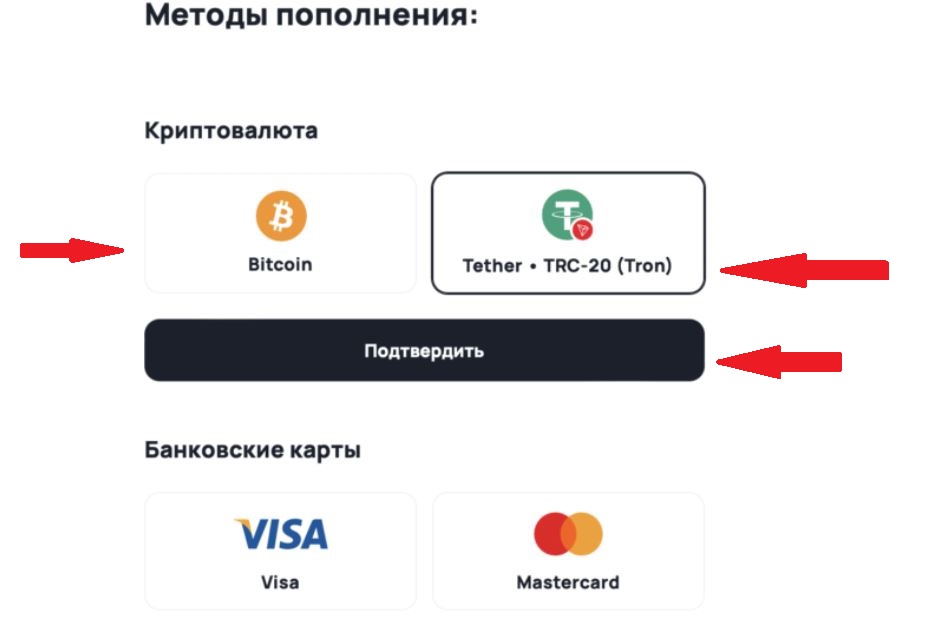 Как пополнить карту PST.NET 2способы пополн через крипту.JPG
