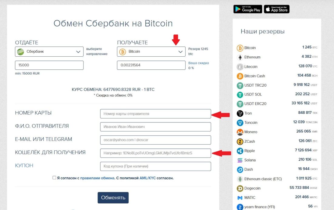 пополн с рублев карты на счет в биткоинах через обменник.JPG