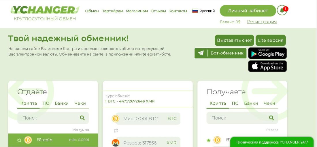 вебмастера обменник.JPG