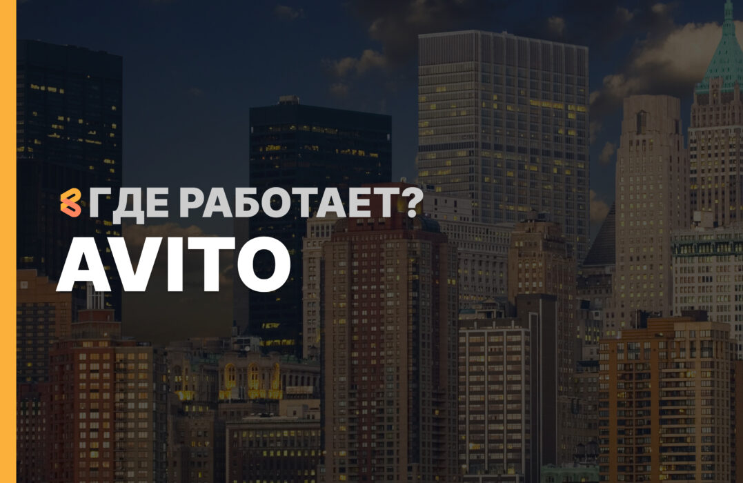 В каких странах работает Avito на Апрель 2026