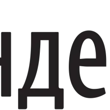 Яндекс