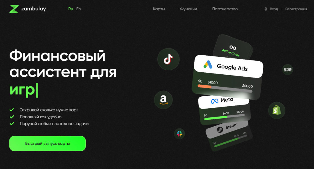 Zambulay — карты для любых целей логотип