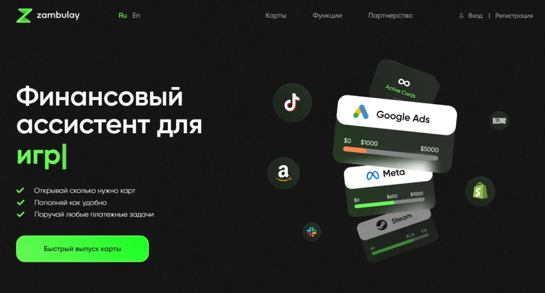 Zambulay — карты для любых целей логотип