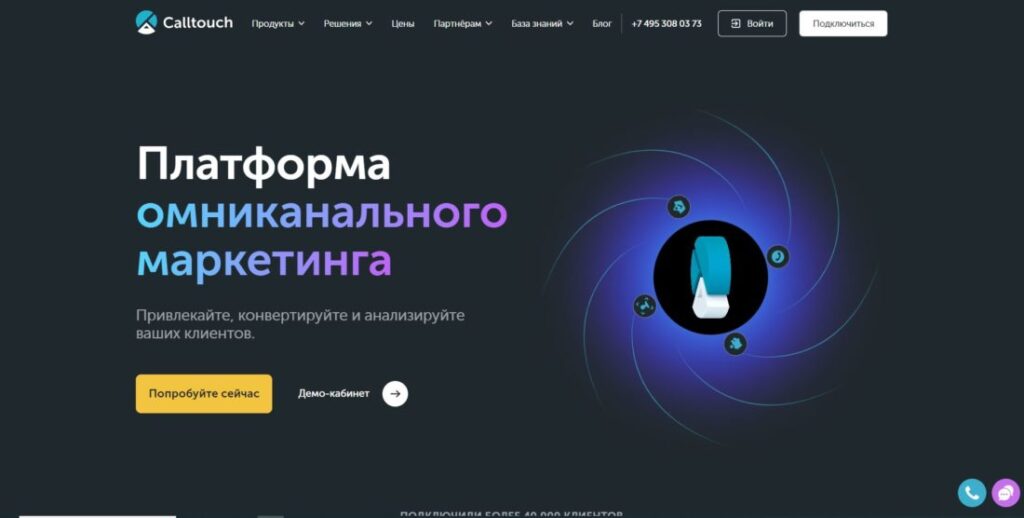 Как пополнить баланс Calltouch