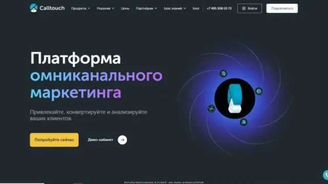 Как пополнить баланс Calltouch