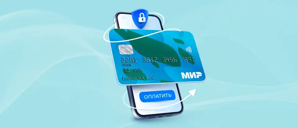 В Киргизии перестанут работать карты «Мир»