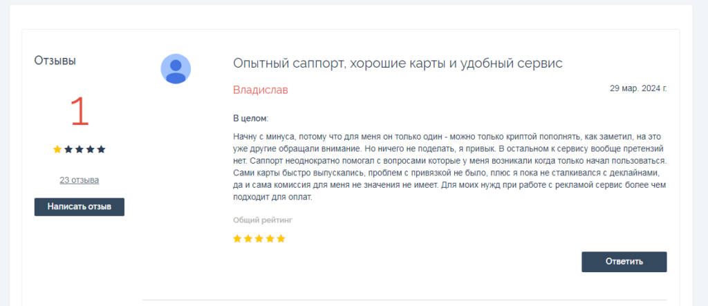 Сервис виртуальных карт XCards