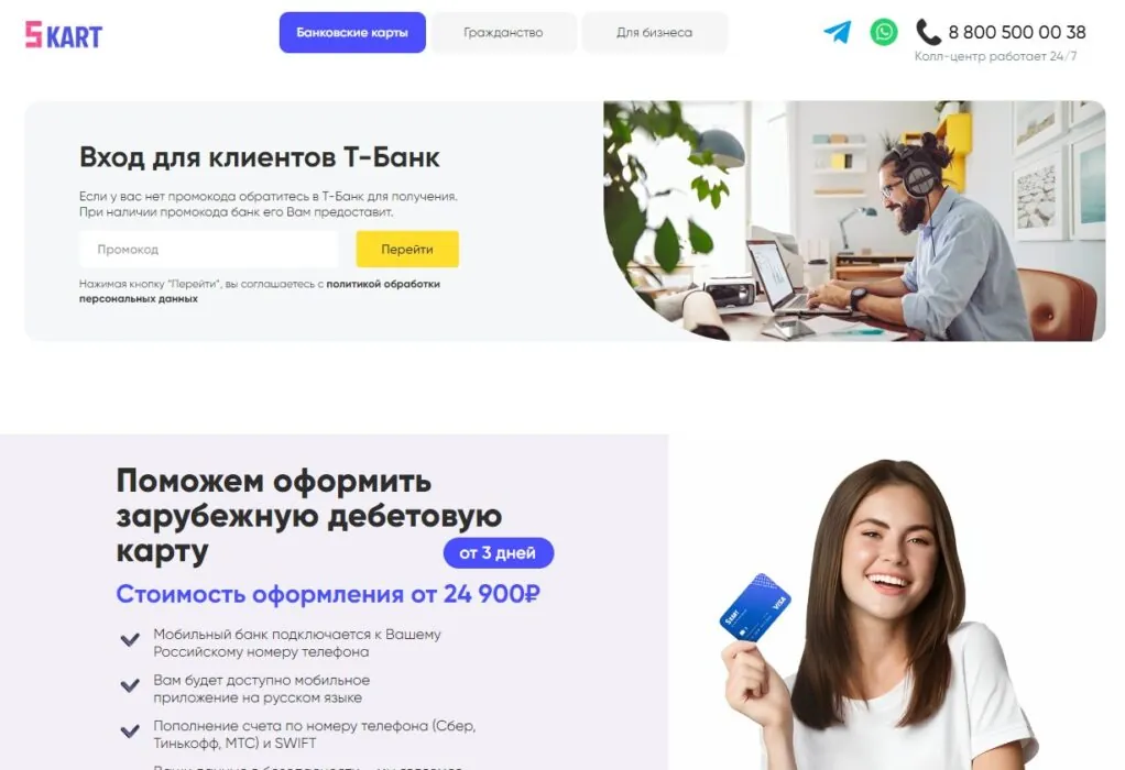 Сервис открытия карт 5 карт логотип