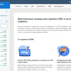 Сервис номеров 5SIM логотип