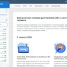 Сервис номеров 5SIM