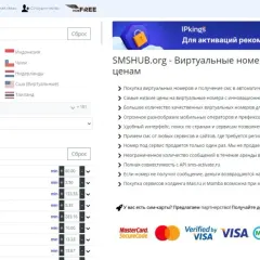 Сервис номеров SMSHUB логотип