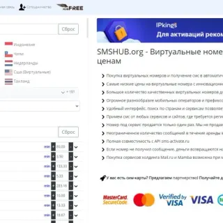 Сервис номеров SMSHUB логотип