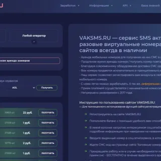 Сервис номеров VAKSMS логотип