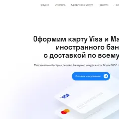 Сервис открытия карт VisaTravel.kz логотип